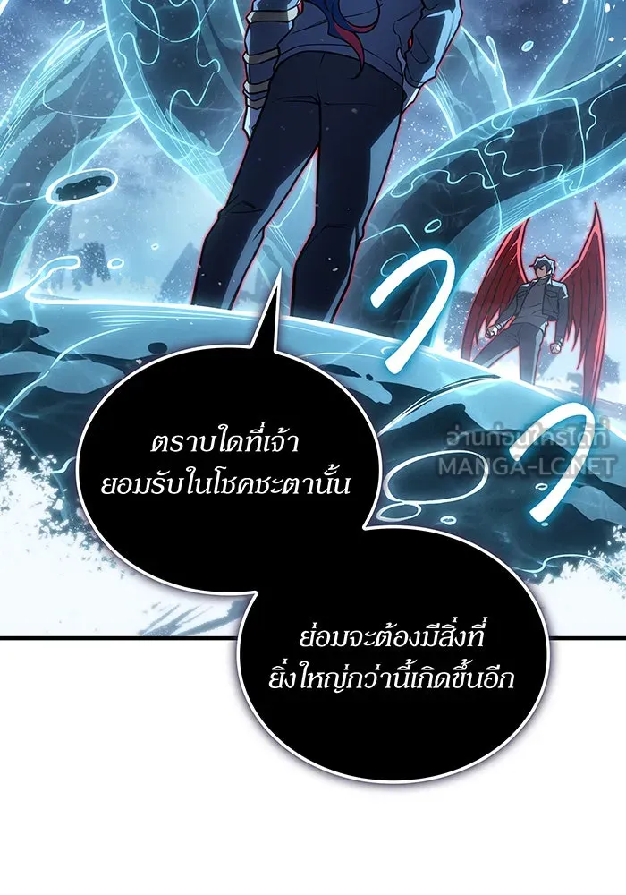 Regressing With the King’s Power – เกิดใหม่พร้อมพลังแห่งราชัน Chap 117 - Next Chap 118