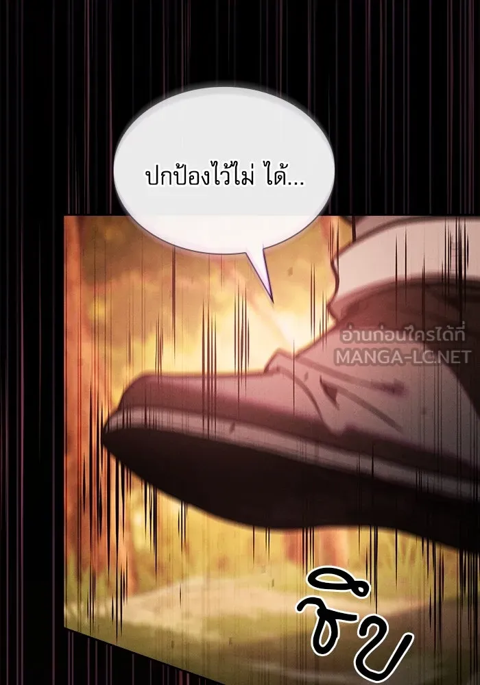 Academy’s Genius Swordmaster – นักดาบอัจฉริยะจากอะคาเดมี Chap 98 - Next Chap 99
