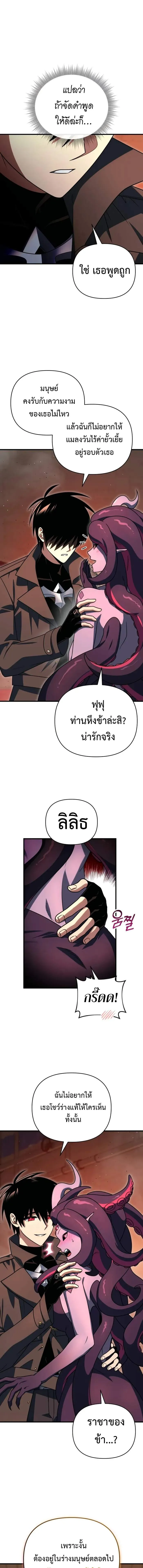 Player Who Returned 10,000 Years Later Chap 126 - Next Chap 127