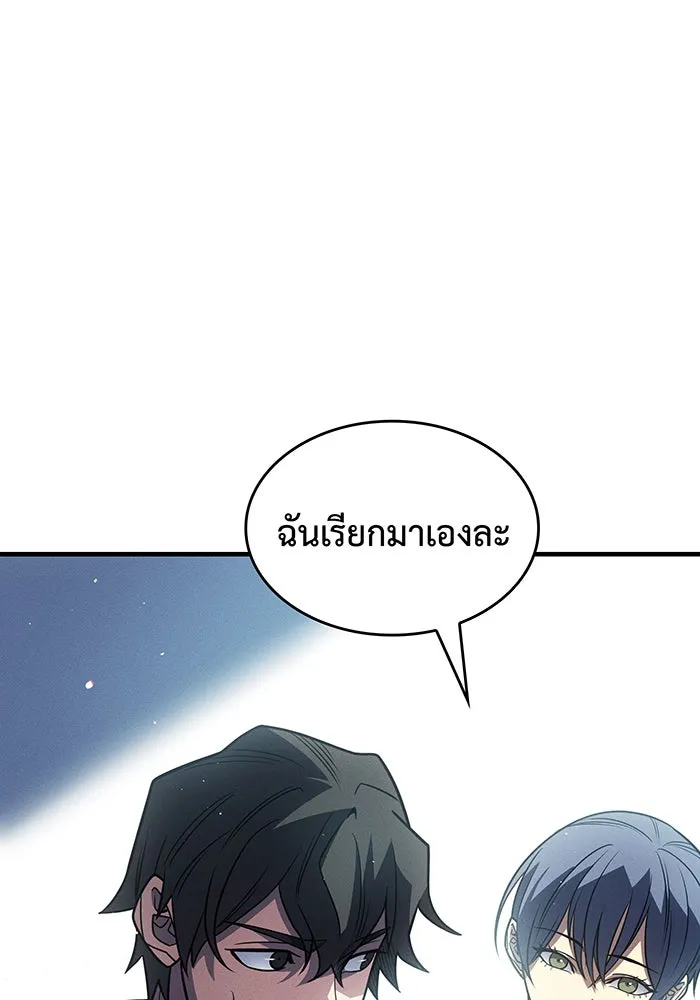 Regressing With the King’s Power – เกิดใหม่พร้อมพลังแห่งราชัน Chap 59 - Next Chap 60