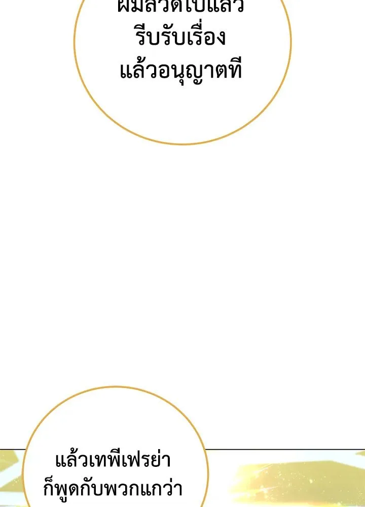 The Max Level Hero has Returned! Chap 180 - Next Chap 181