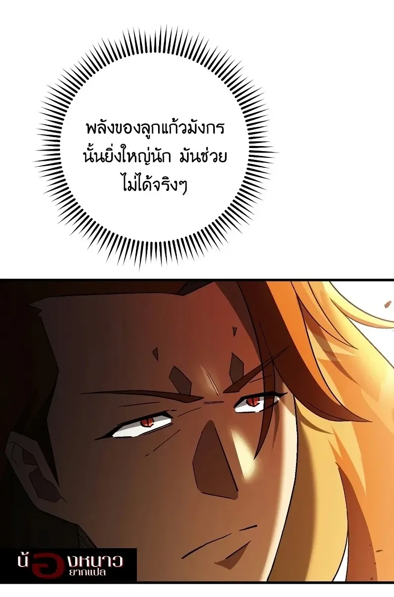 The Hero Returns Chap 120 - Next Chap 121