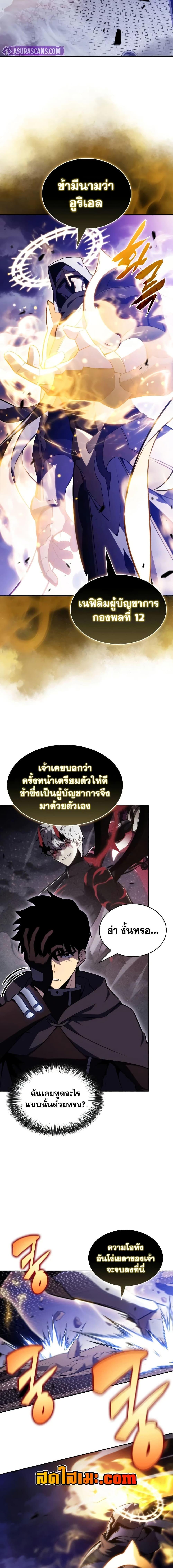 The Regressed Son of a Duke is an Assassin – ลูกชายคนเล็กของดยุกคือมือสังหาร Chap 136 - Next Chap 137