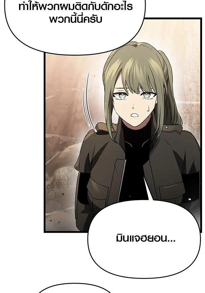 I Obtained a Mythic Item – พลิกชะตาคว้าไอเทมระดับเทพ Chap 39 - Next Chap 40