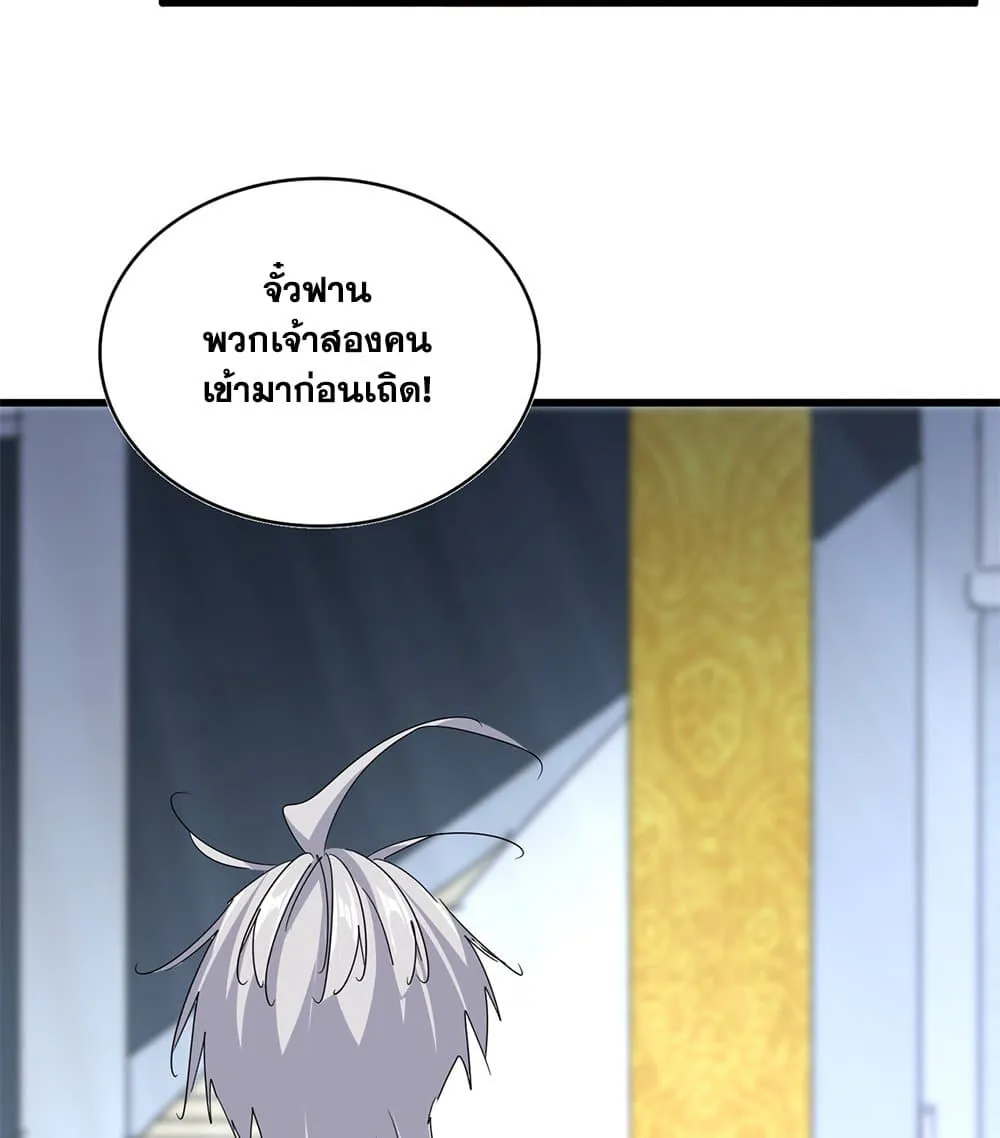Magic Emperor Chap 782 - Next Chap 783