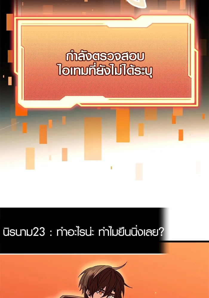 I Obtained a Mythic Item – พลิกชะตาคว้าไอเทมระดับเทพ Chap 74 - Next Chap 75