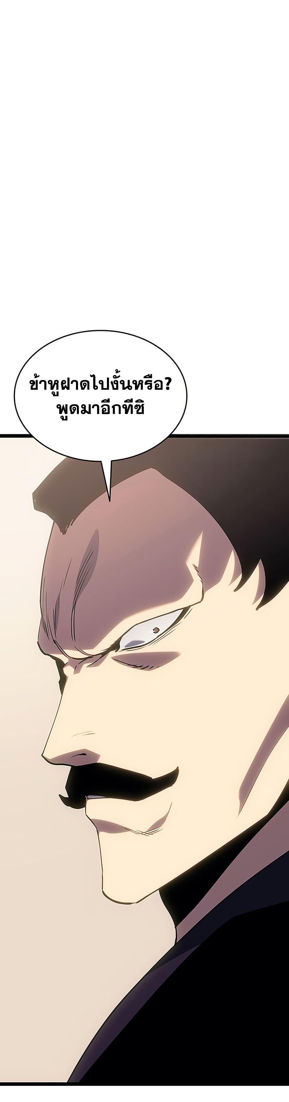 Reaper of the Drifting Moon Chap 131 - Next Chap 132