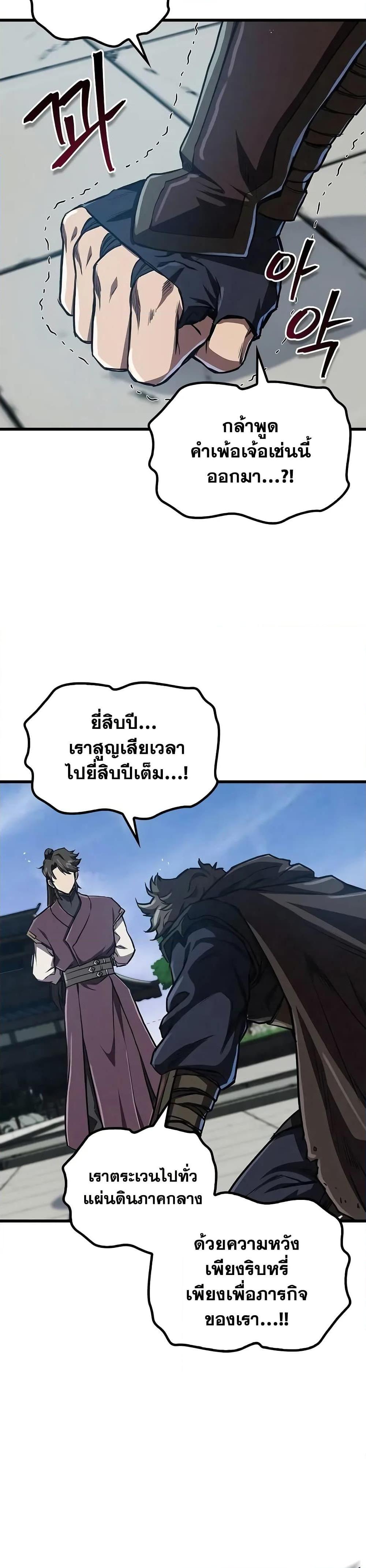 The Demonic Cult Instructor Returns Chap 14 - Next Chap 15