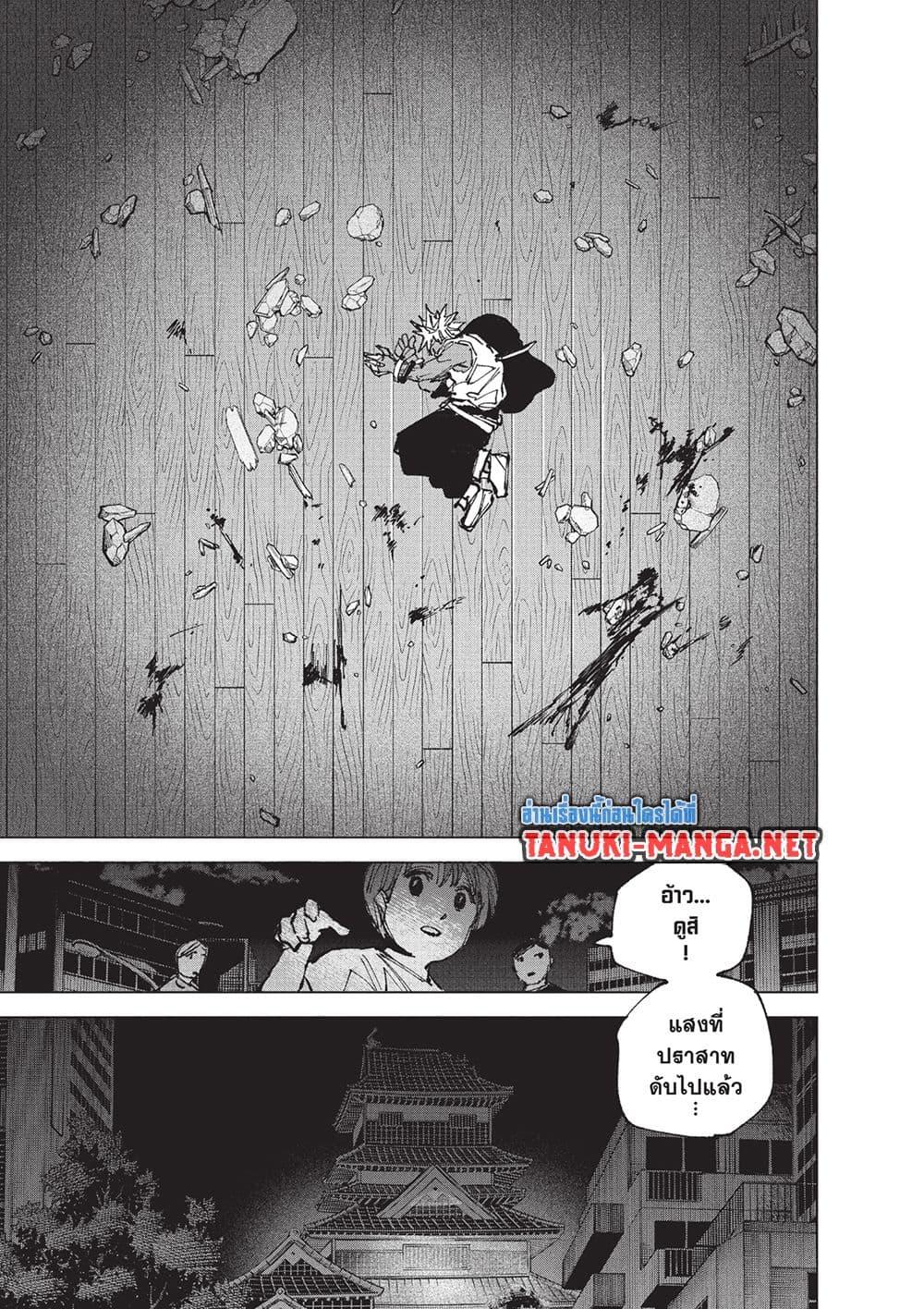 Sakamoto Days Chap 255 - Next Chap 256