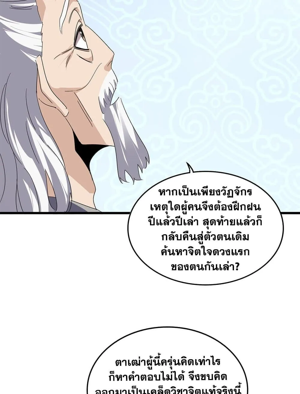 Magic Emperor Chap 784 - Next Chap 785