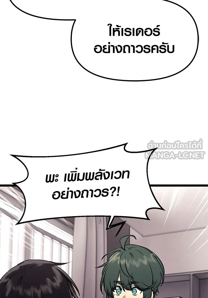 I Obtained a Mythic Item – พลิกชะตาคว้าไอเทมระดับเทพ Chap 16 - Next Chap 17