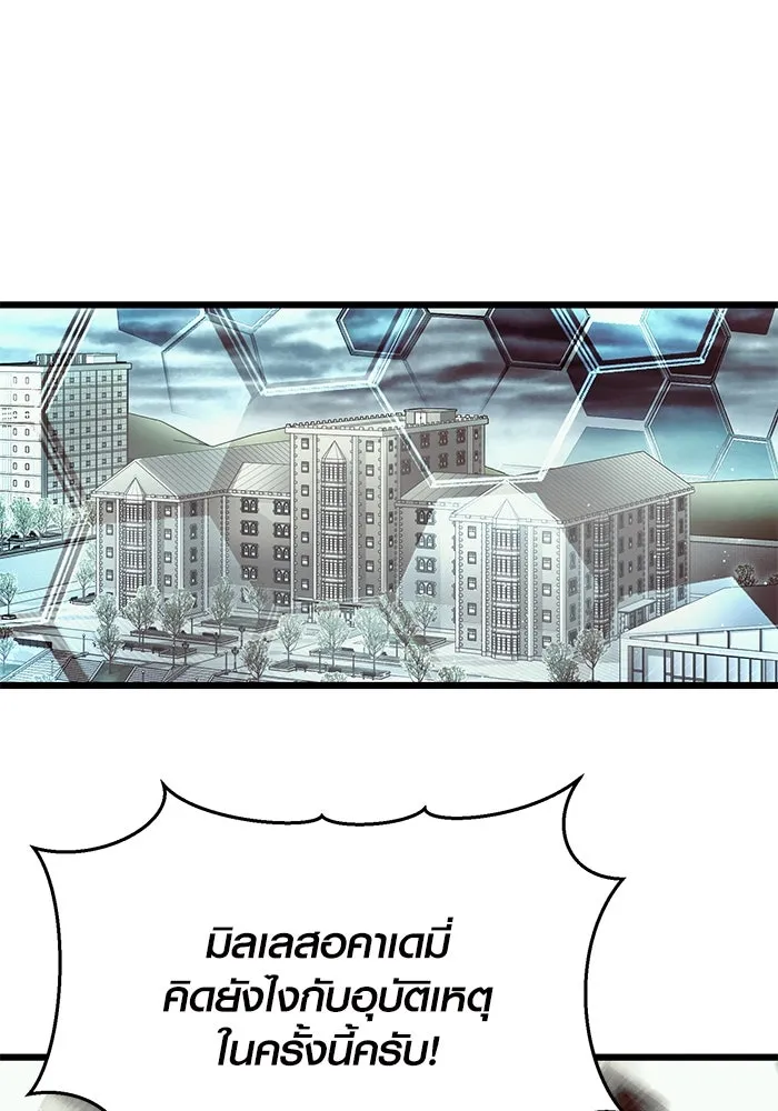 I Obtained a Mythic Item – พลิกชะตาคว้าไอเทมระดับเทพ Chap 65 - Next Chap 66