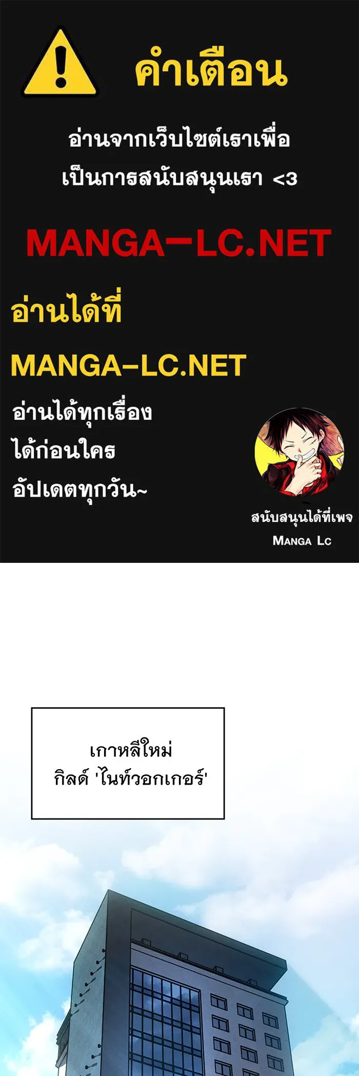Regressing With the King’s Power – เกิดใหม่พร้อมพลังแห่งราชัน Chap 81 - Next Chap 82