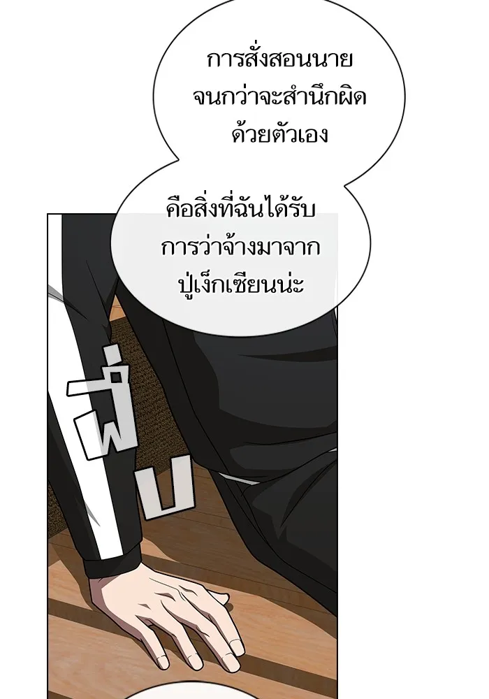 The Tutorial Tower of the Advanced Player – ผู้เล่นขั้นเทพแห่งหอคอยฝึกสอน Chap 219 - Next Chap 220