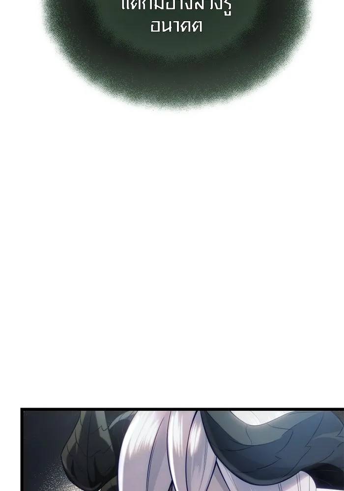 I Obtained a Mythic Item – พลิกชะตาคว้าไอเทมระดับเทพ Chap 98 - Next Chap 99