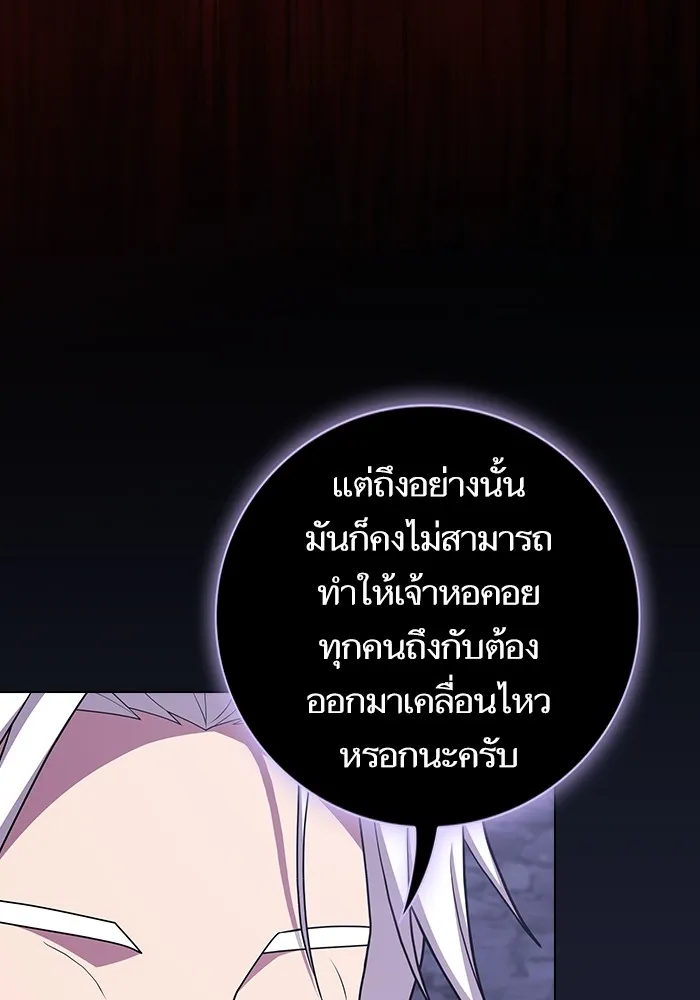 The Tutorial Tower of the Advanced Player – ผู้เล่นขั้นเทพแห่งหอคอยฝึกสอน Chap 184 - Next Chap 185