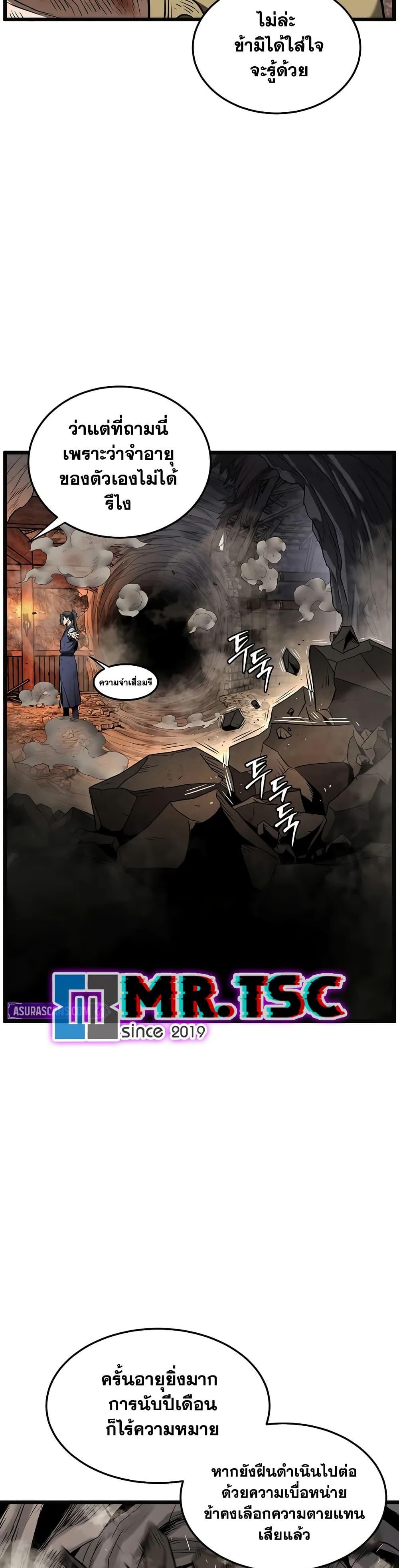 Murim Login Chap 239 - Next Chap 240