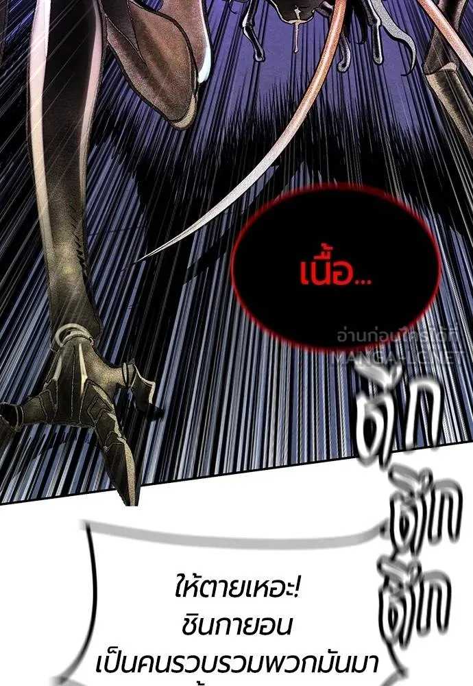 Jungle Juice Chap 151 - Next Chap 152