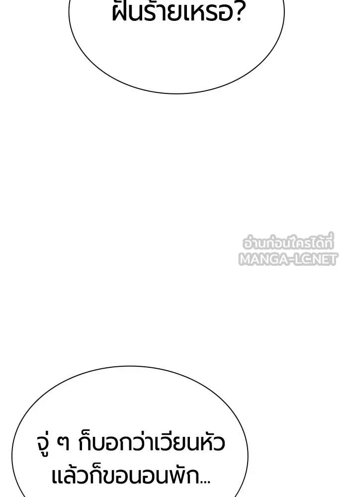 Jungle Juice Chap 179 - Next Chap 180