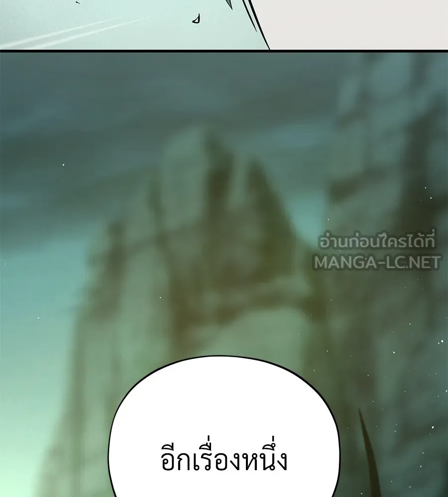 The Dark Magician Transmigrates After 66666 Years – จอมเวทเกิดใหม่ในรอบ 66666 ปี Chap 152 - Next Chap 153