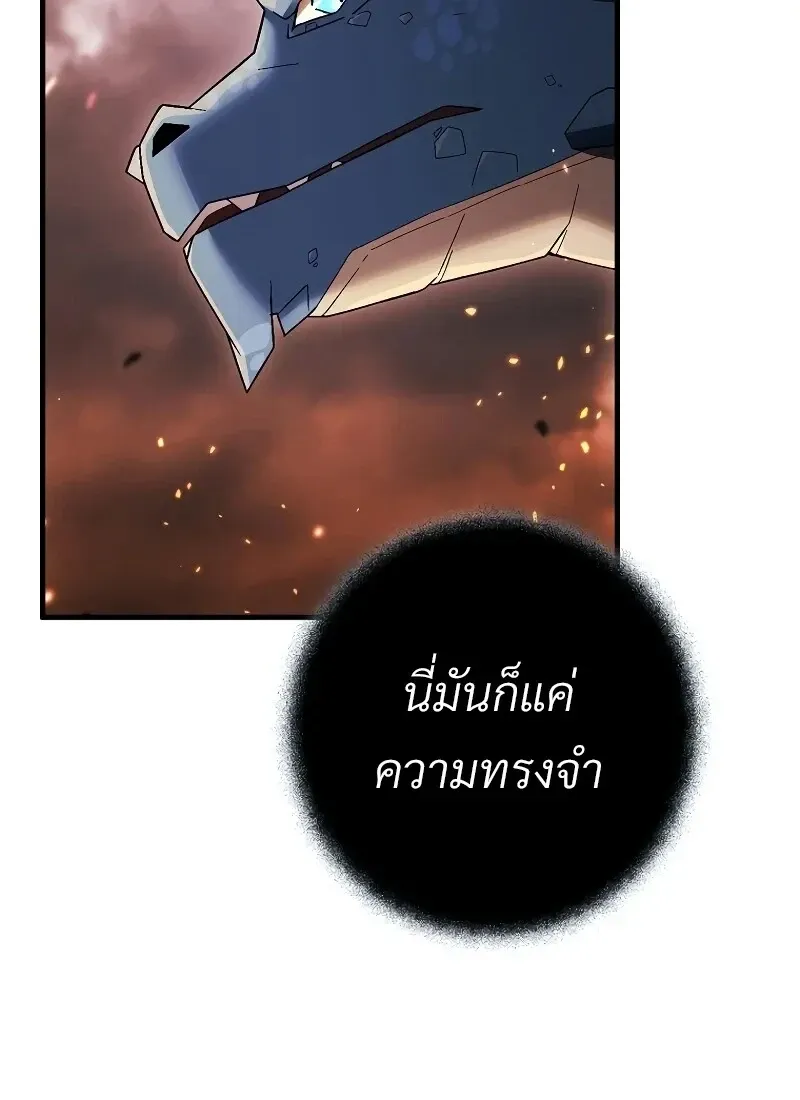 The Hero Returns Chap 116 - Next Chap 117