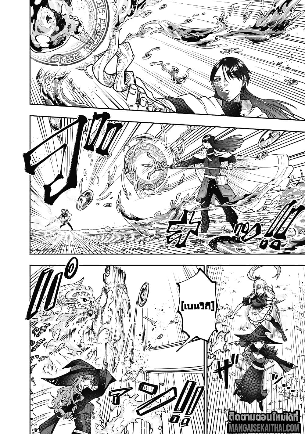 Messiah: Isekai o Sukutta Moto Yuusha ga Mamono no Afureru Genjitsu Sekai o Musou suru Chap 59.1 - Next Chap 60.1