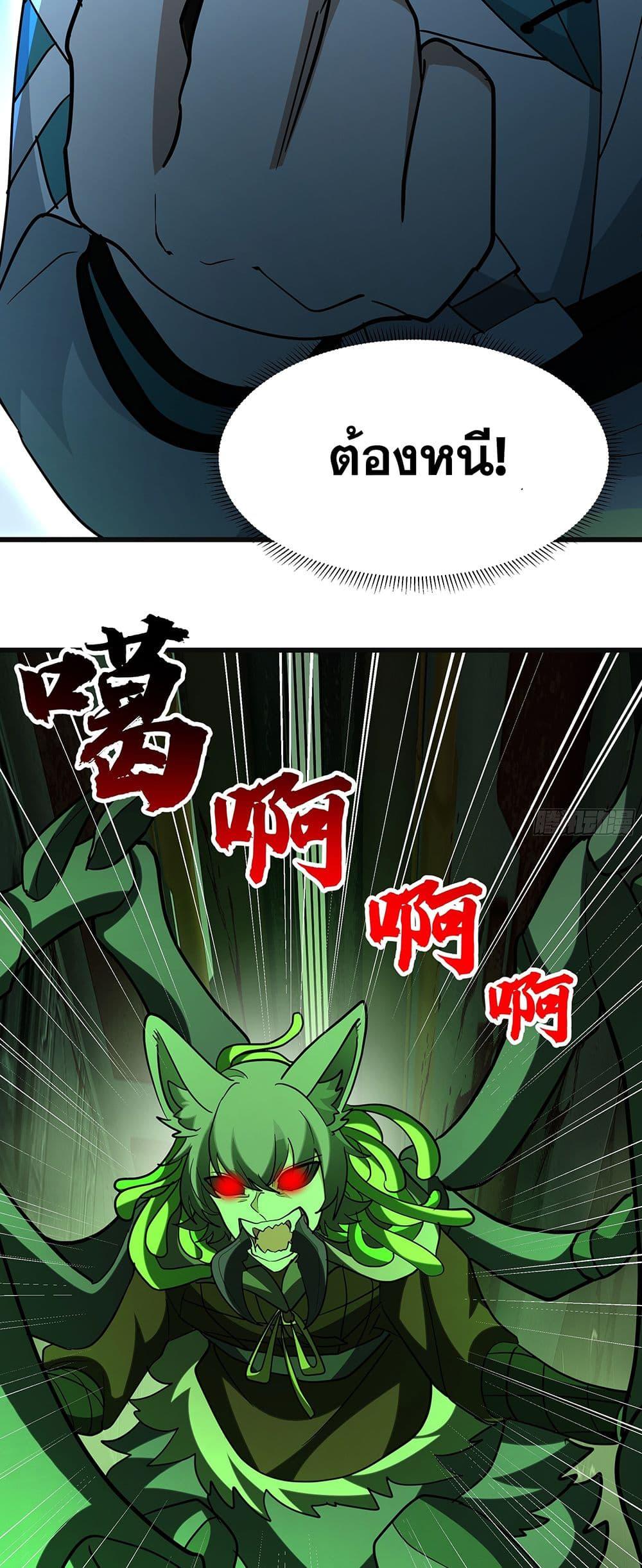 Martial Peak เทพยุทธ์เหนือโลก Chap 3860 - Next Chap 3861