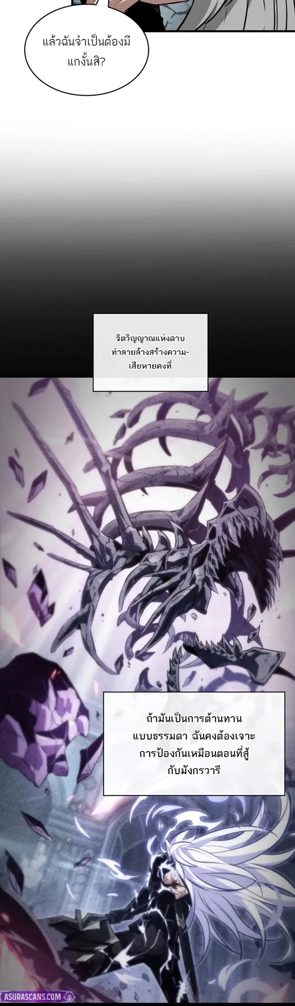 Pick Me Up, Infinite Gacha Chap 204 - Next Chap 205