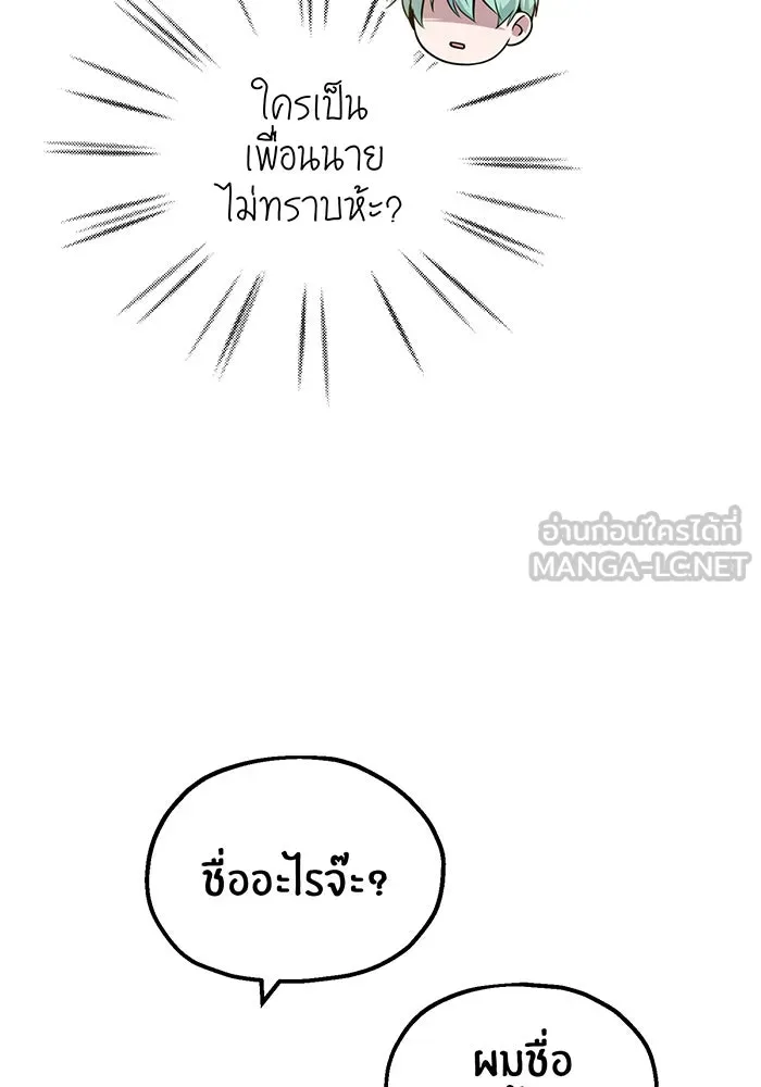 The Dark Magician Transmigrates After 66666 Years – จอมเวทเกิดใหม่ในรอบ 66666 ปี Chap 22 - Next Chap 23