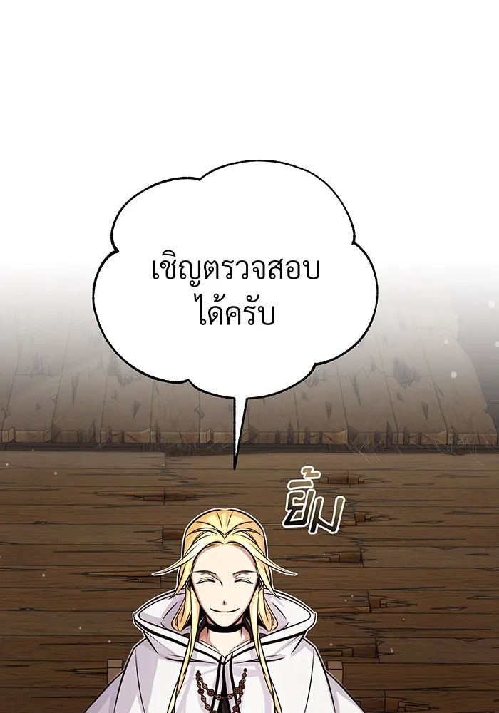 The Dark Magician Transmigrates After 66666 Years – จอมเวทเกิดใหม่ในรอบ 66666 ปี Chap 69 - Next Chap 70