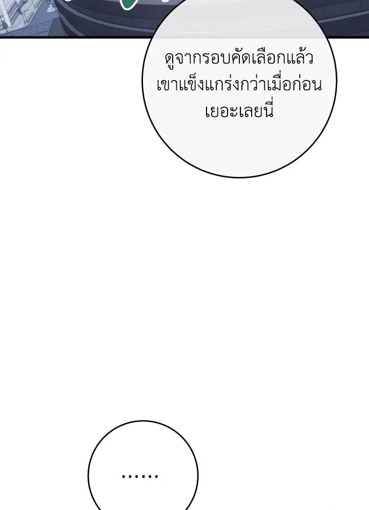 The Hero Returns Chap 100 - Next Chap 101