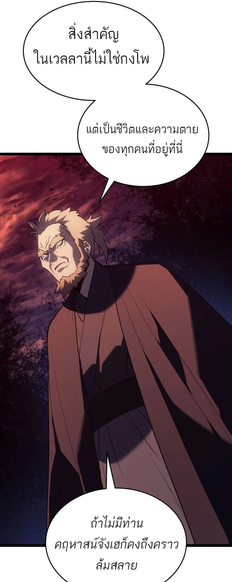 Reaper of the Drifting Moon Chap 104 - Next Chap 105