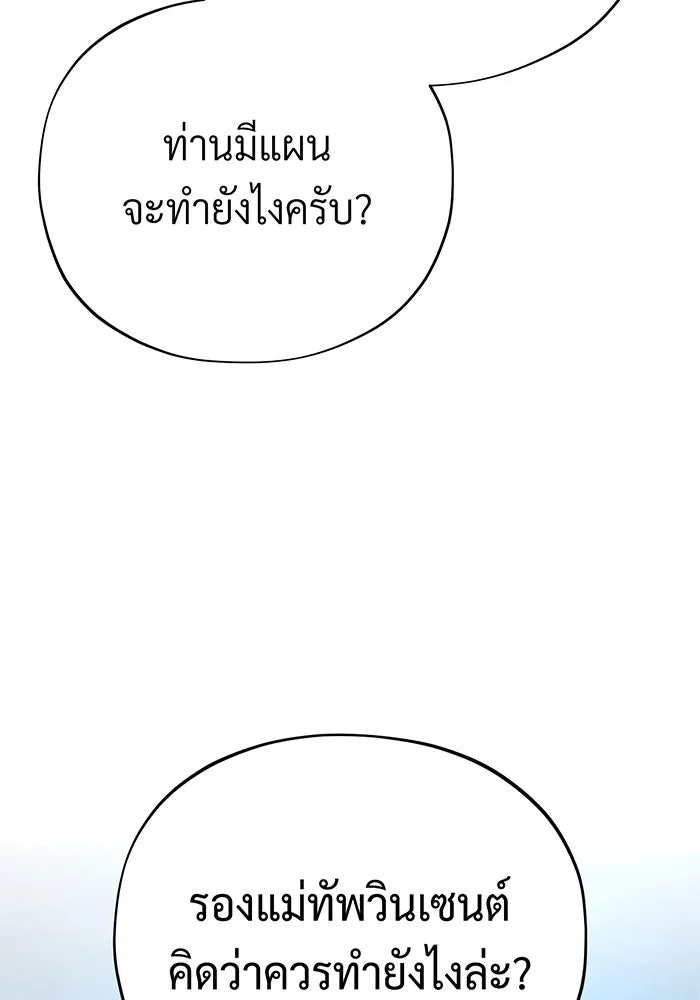 The Dark Magician Transmigrates After 66666 Years – จอมเวทเกิดใหม่ในรอบ 66666 ปี Chap 138 - Next Chap 139