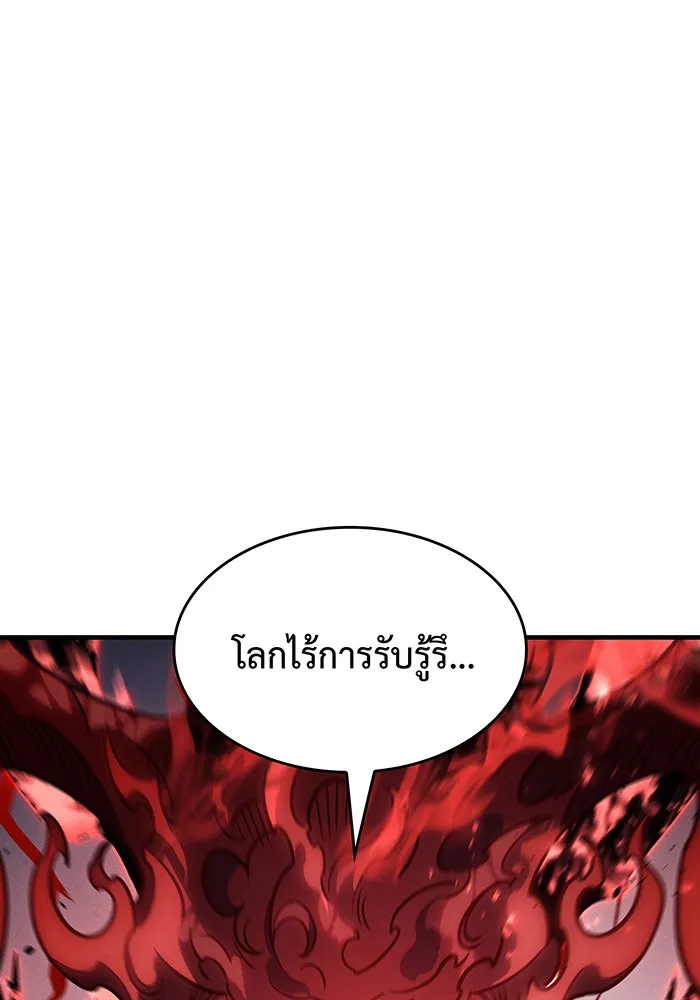 Regressing With the King’s Power – เกิดใหม่พร้อมพลังแห่งราชัน Chap 57 - Next Chap 58