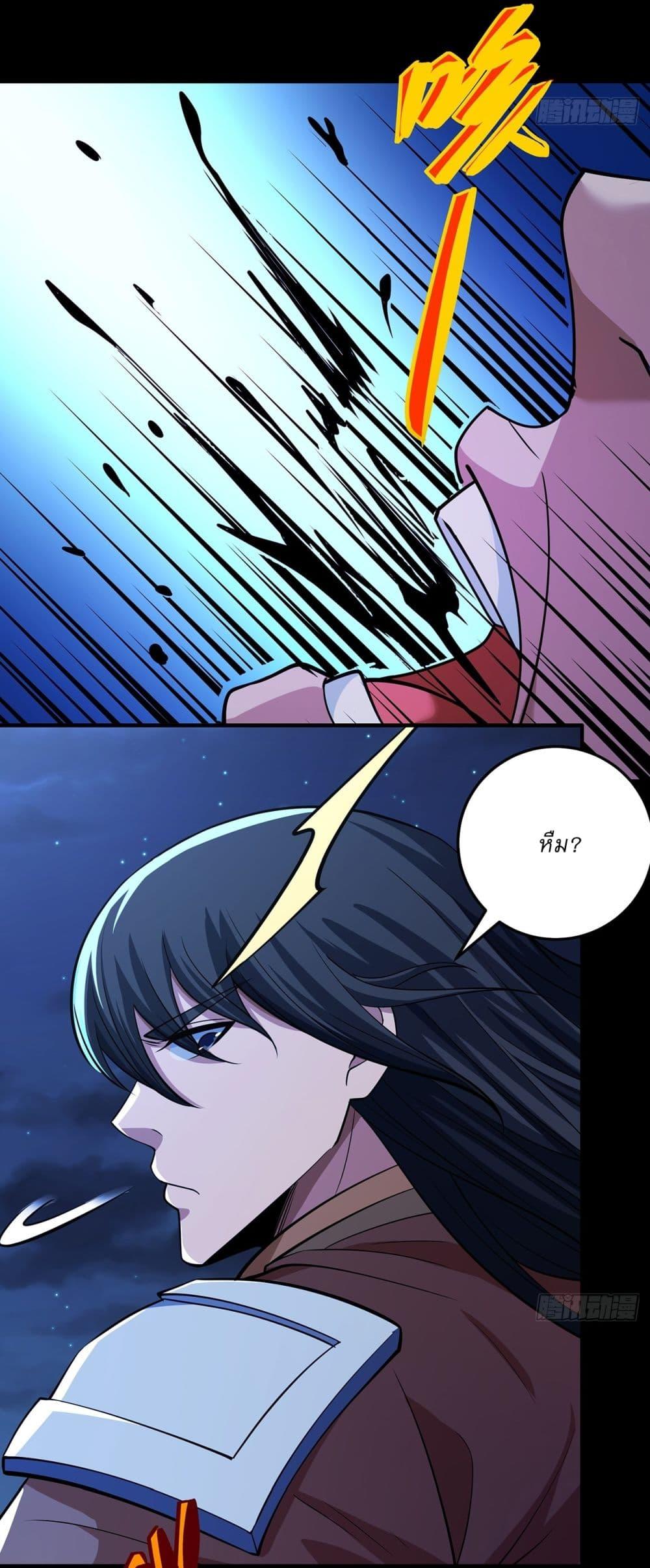 God of Martial Arts Chap 646 - Next Chap 647