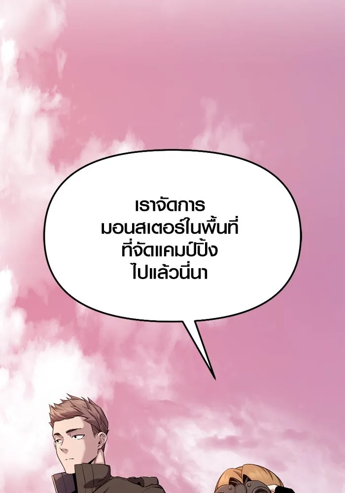 I Obtained a Mythic Item – พลิกชะตาคว้าไอเทมระดับเทพ Chap 118 - Next Chap 119