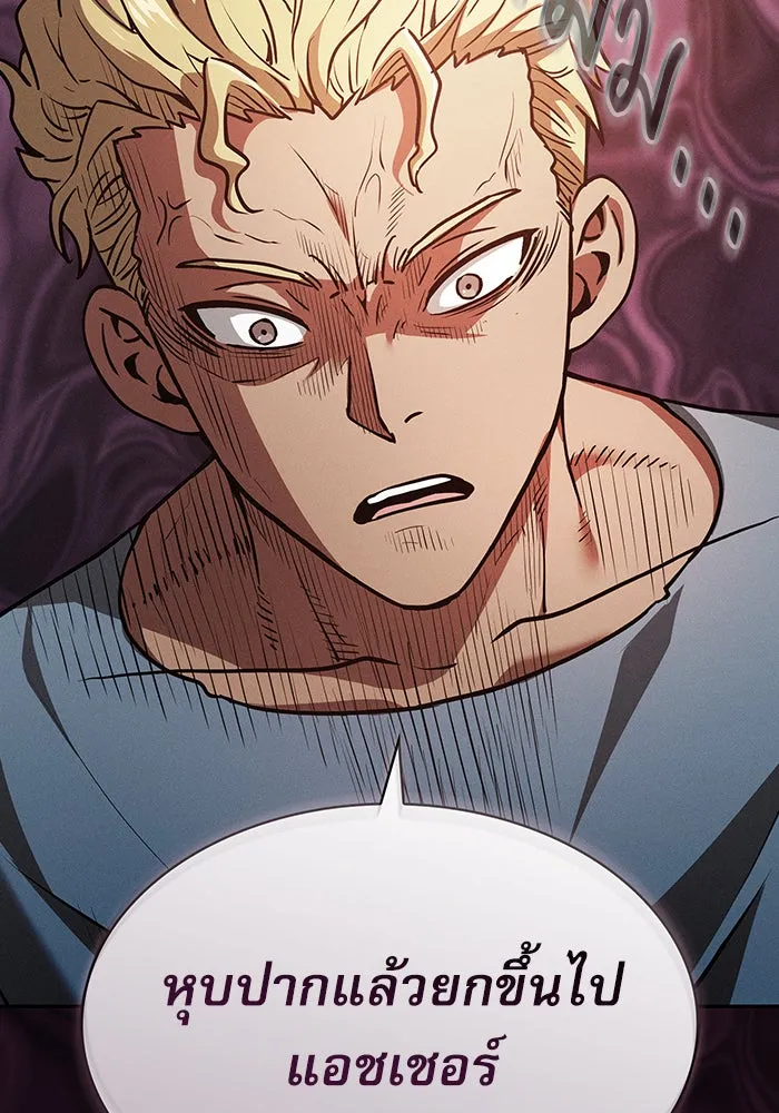 Academy’s Genius Swordmaster – นักดาบอัจฉริยะจากอะคาเดมี Chap 3 - Next Chap 4