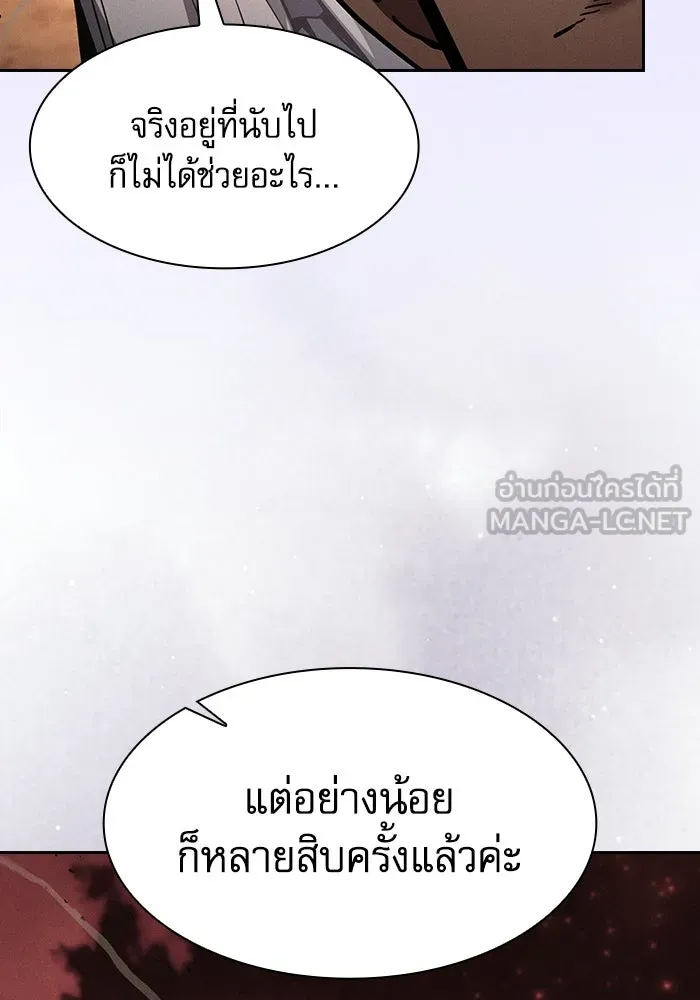 Academy’s Genius Swordmaster – นักดาบอัจฉริยะจากอะคาเดมี Chap 126 - Next Chap 127