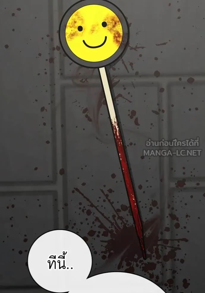 Reality Quest Chap 189 - Next Chap 190