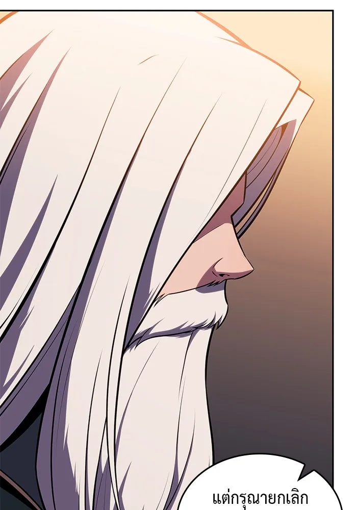 The Regressed Son of a Duke is an Assassin – ลูกชายคนเล็กของดยุกคือมือสังหาร Chap 24 - Next Chap 25