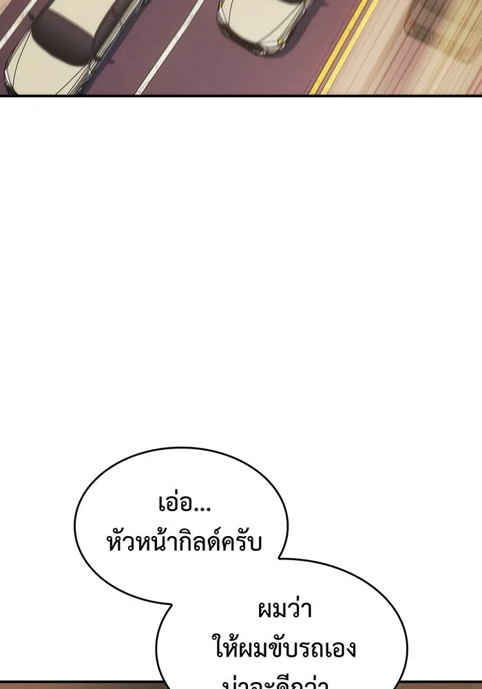 Regressing With the King’s Power – เกิดใหม่พร้อมพลังแห่งราชัน Chap 23 - Next Chap 24