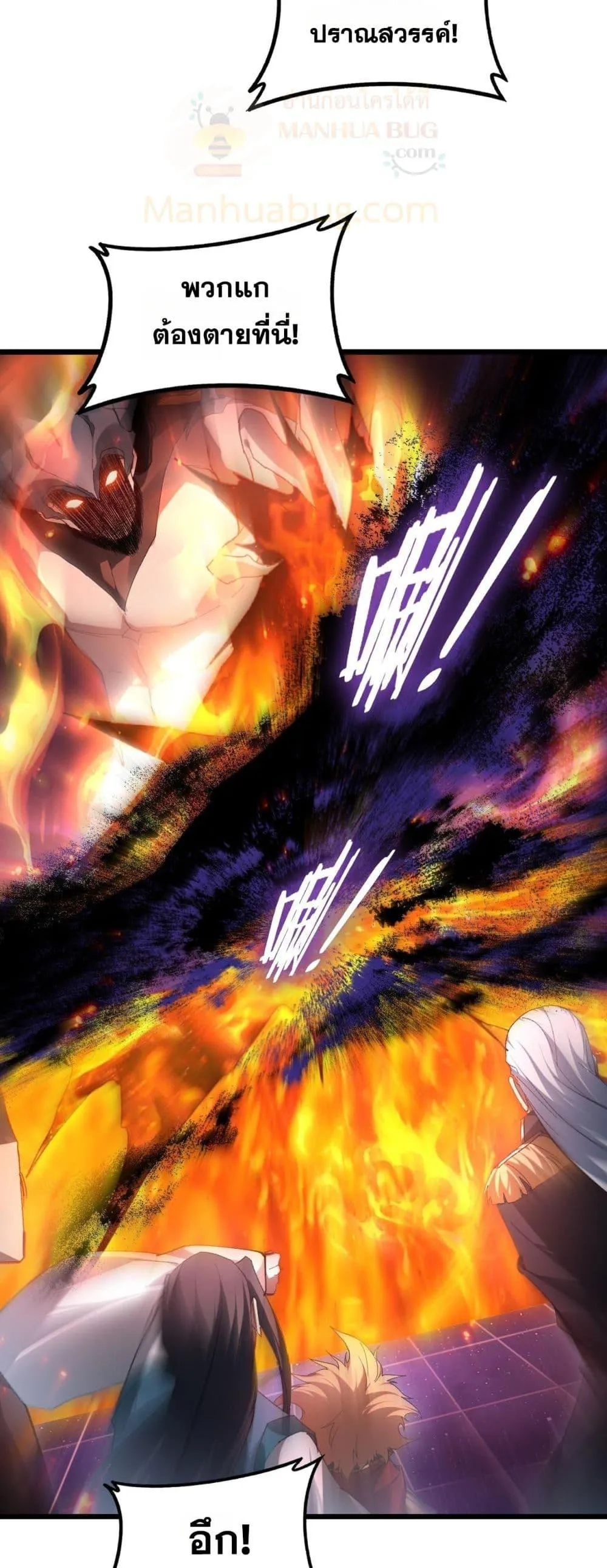 Overlord of Insects Chap 78 - Next Chap 79