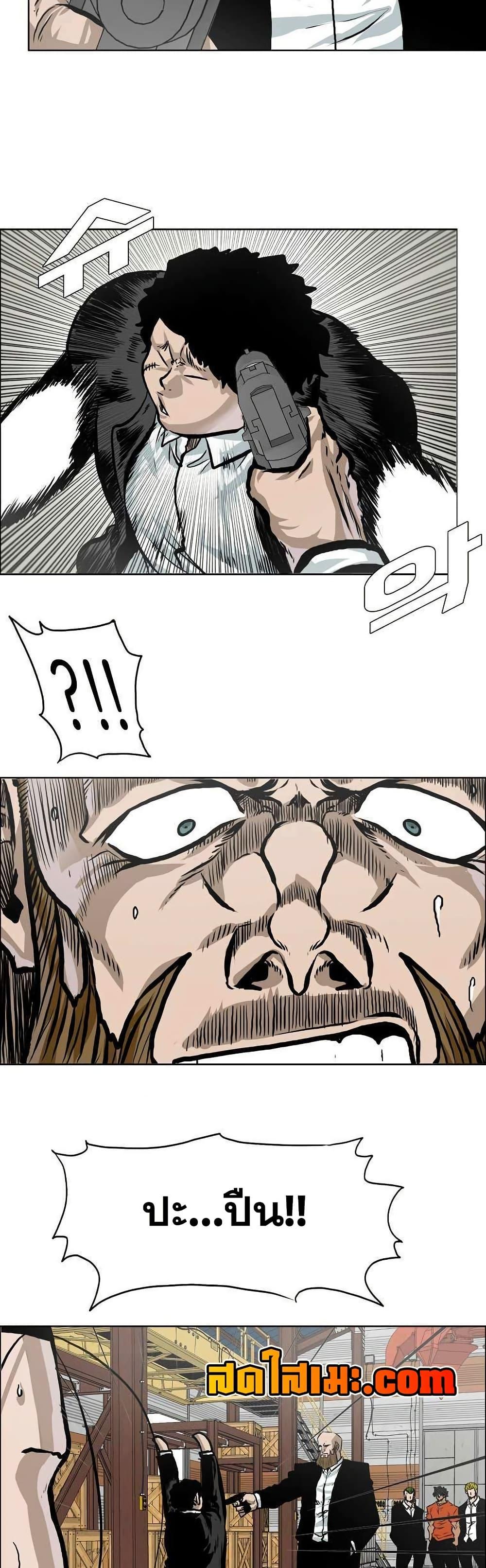 Boss in School Chap 138 - Next Chap 139