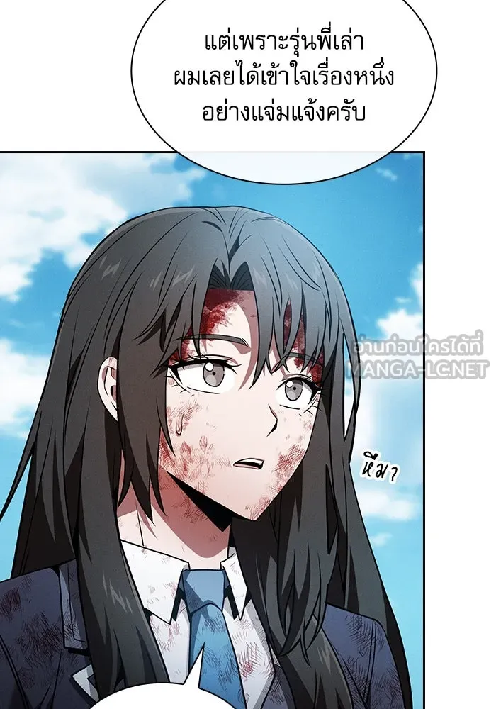 Academy’s Genius Swordmaster – นักดาบอัจฉริยะจากอะคาเดมี Chap 51 - Next Chap 52