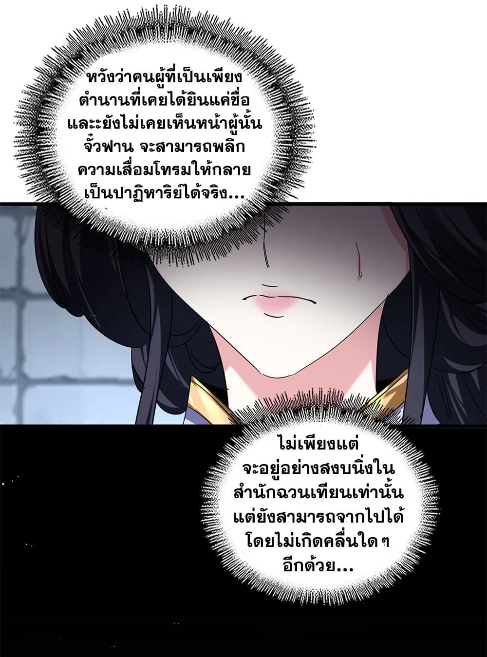 Magic Emperor Chap 757 - Next Chap 758