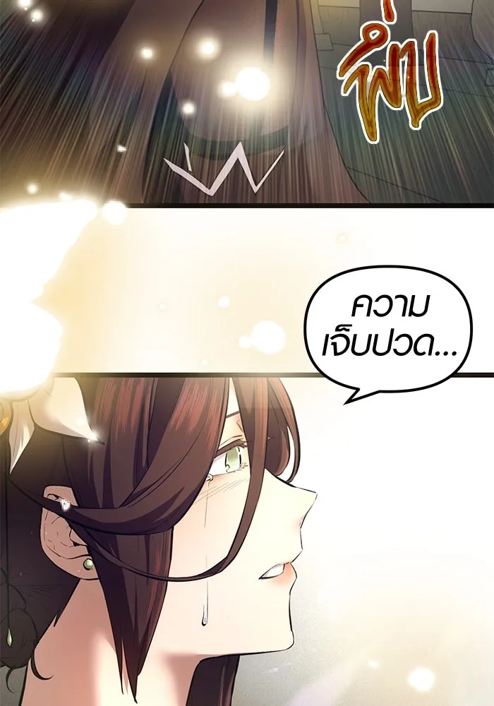 I Obtained a Mythic Item – พลิกชะตาคว้าไอเทมระดับเทพ Chap 6 - Next Chap 7
