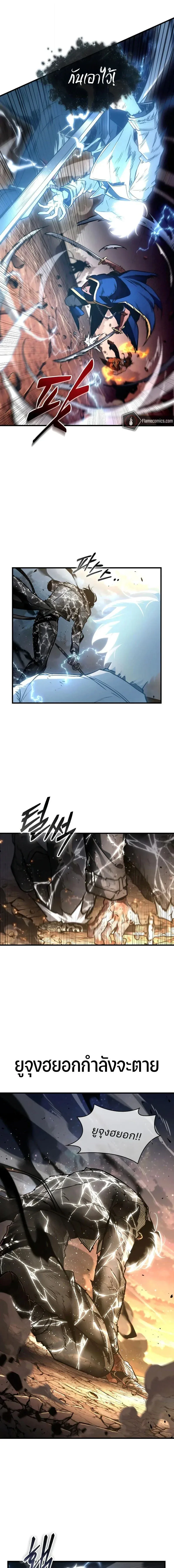 Omniscient Reader อ่านชะตาวันสิ้นโลก Chap 308 - Next Chap 309