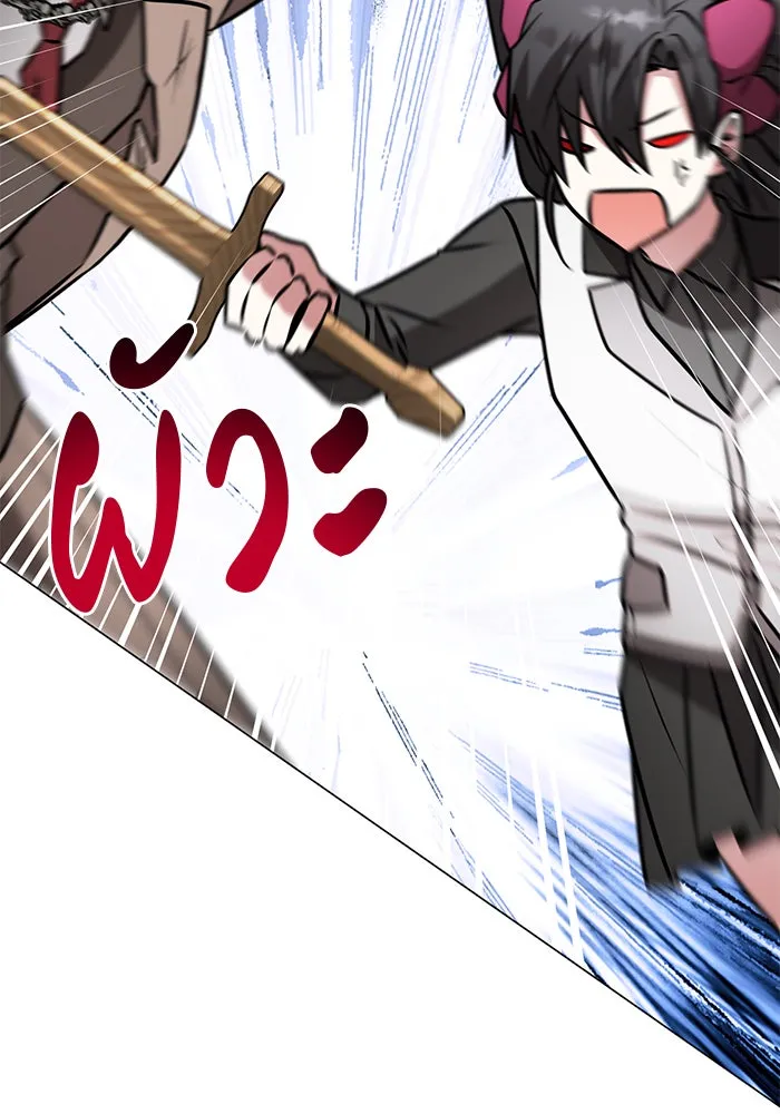 The Academy Is Doomed Chap 81 - Next Chap 82
