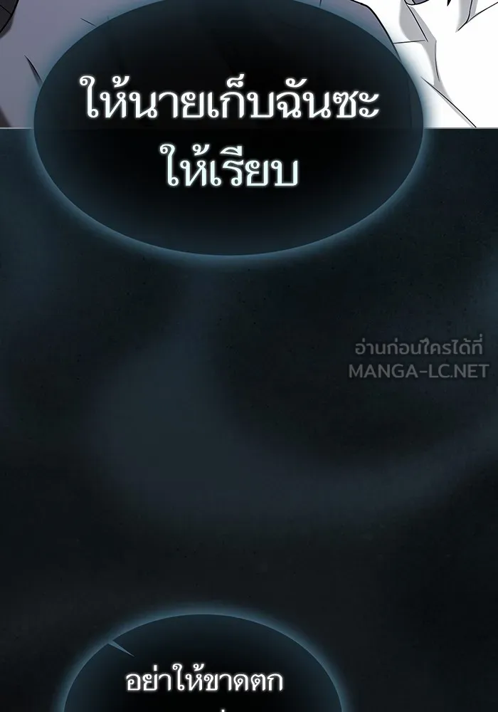 The Tutorial Tower of the Advanced Player – ผู้เล่นขั้นเทพแห่งหอคอยฝึกสอน Chap 204 - Next Chap 205