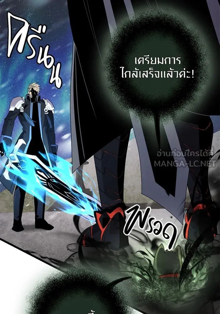 I Obtained a Mythic Item – พลิกชะตาคว้าไอเทมระดับเทพ Chap 95 - Next Chap 96